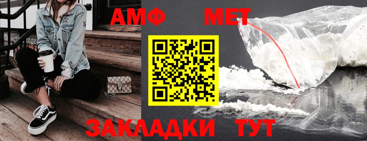 Amphetamine Premium Заводоуковск