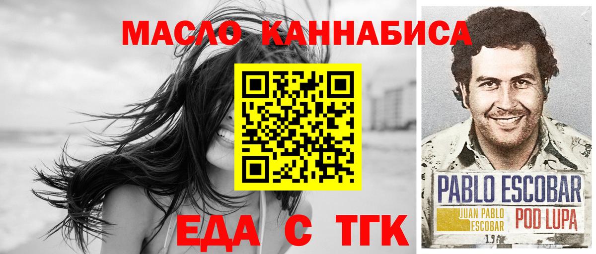 Cannafood конопля Заводоуковск