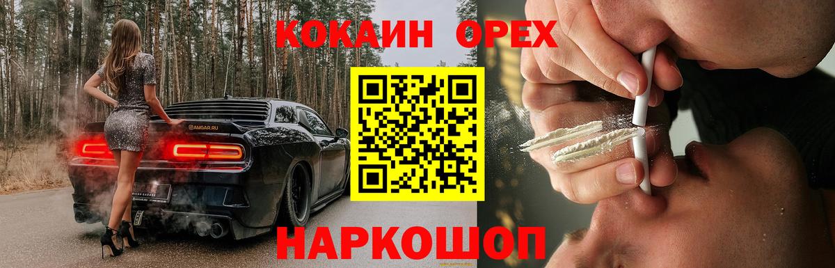 COCAIN 99% Заводоуковск