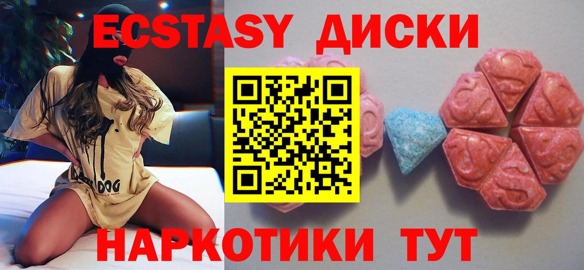 ЭКСТАЗИ  Ecstasy Дубай  Вход с VPN  хочу   Заводоуковск 