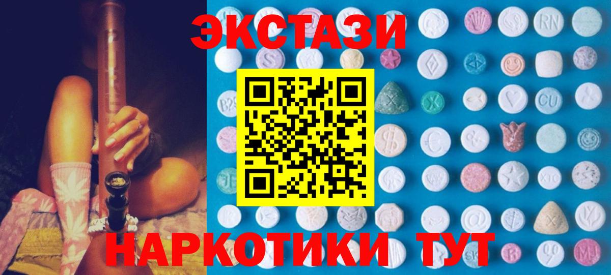Меф МЯУ МЯУ   КОКАИН  Канабис  МДМА  ГАШ  Заводоуковск  Вход с VPN 