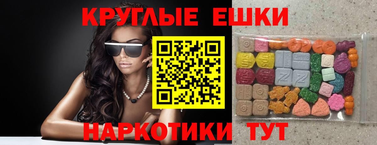 Ecstasy MDMA Заводоуковск
