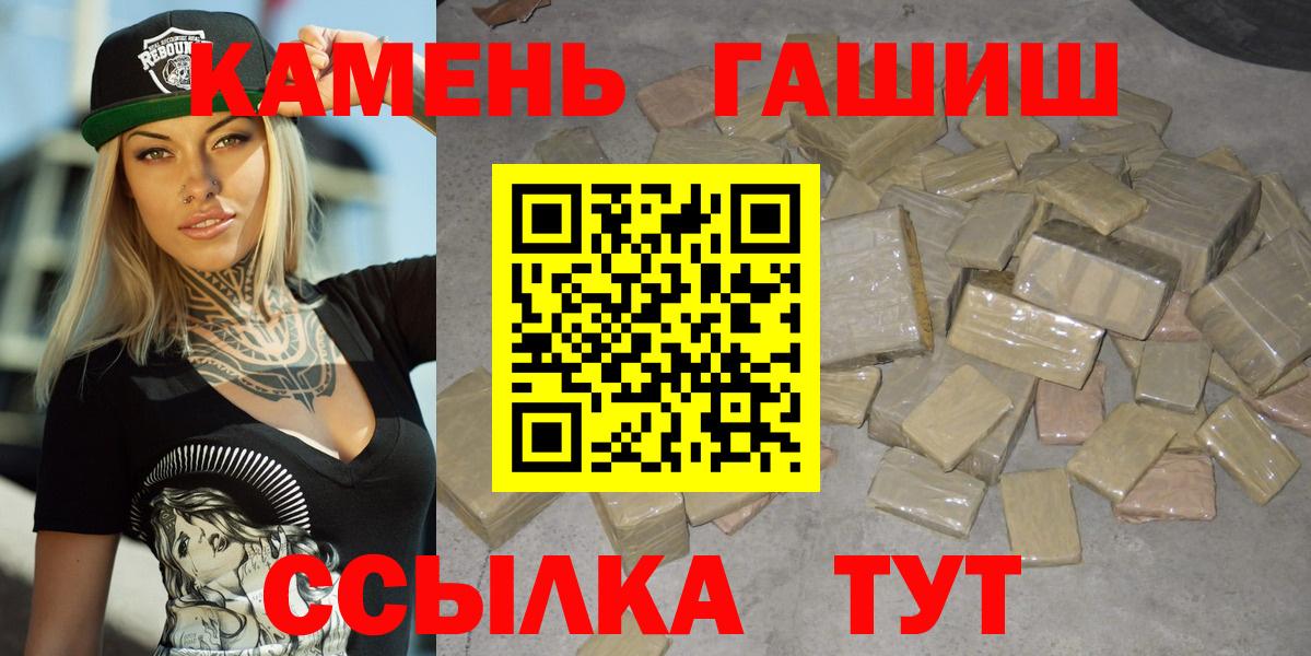 Заводоуковск  Гашиш hashish  Гашиш  Гашиш Изолятор  Вход с VPN 