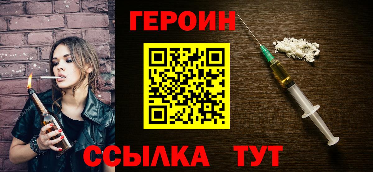 Героин афганец  Вход с VPN  Заводоуковск 