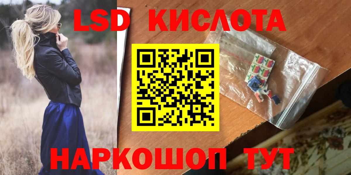 Заводоуковск  LSD-25 экстази кислота  блэк спрут зеркало  Вход с VPN 
