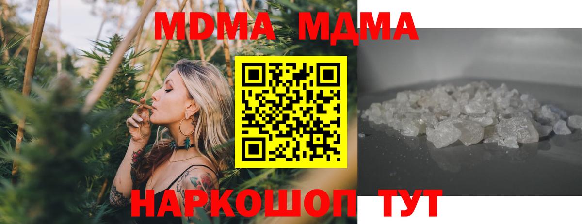 МДМА VHQ  Вход с VPN  МДМА  Заводоуковск  MDMA VHQ 