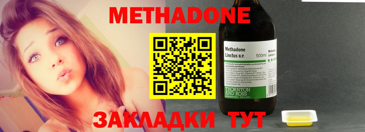 Метадон VHQ Заводоуковск