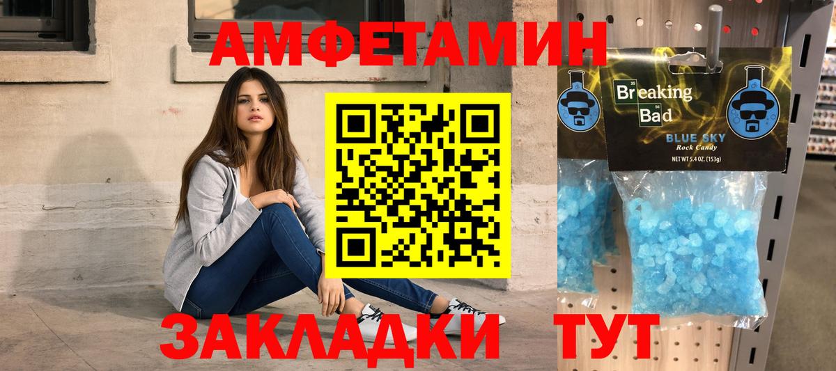 Заводоуковск  Первитин Декстрометамфетамин 99.9%  Вход с VPN 