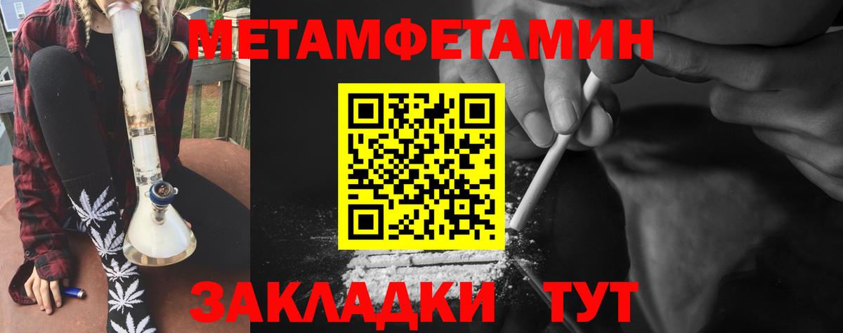 Метамфетамин пудра Заводоуковск