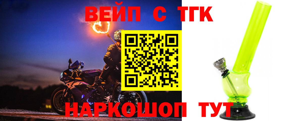 Заводоуковск  Дистиллят ТГК вейп  Вход с VPN  Дистиллят ТГК THC oil 